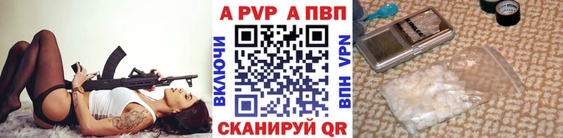 APVP VHQ  Купить  Меленки 