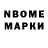 Марки 25I-NBOMe 1,8мг Pootin wee