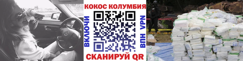 КОКАИН Колумбийский  Купить закладки  Меленки 