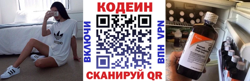 Кодеин напиток Lean (лин)  Купить закладки  Меленки 