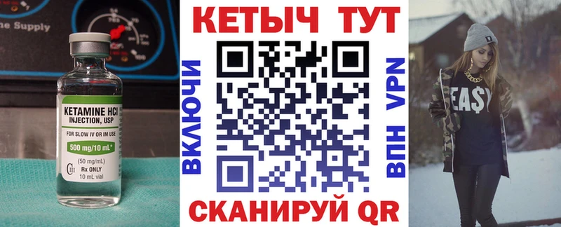 Купить закладки  Меленки  Кетамин VHQ 