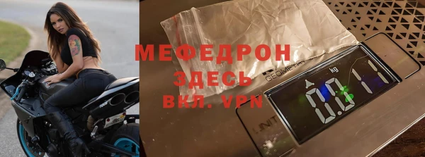 мефедрон мука Волоколамск