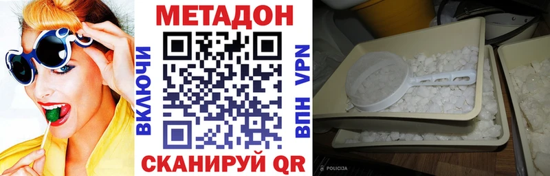 Метадон VHQ  Купить где  Меленки 